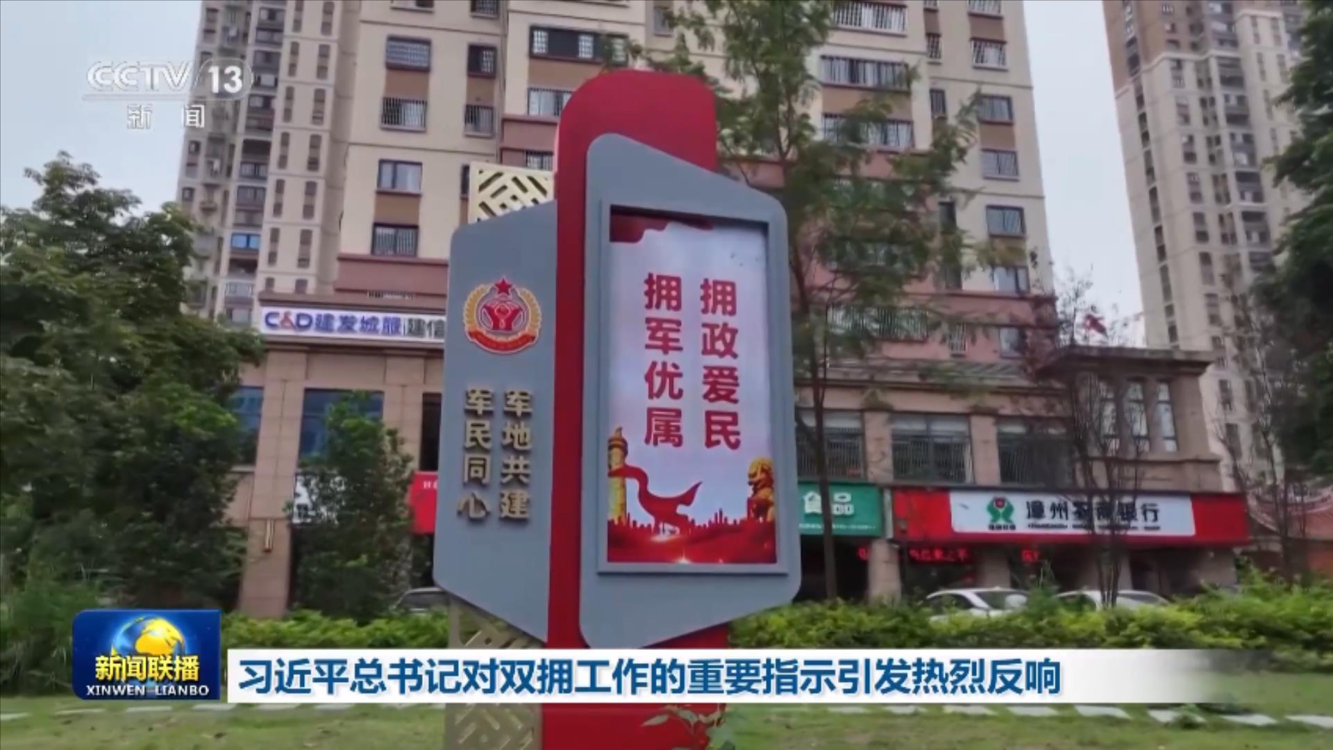 秘书长习近平的重要指示在支持双方引起热情的