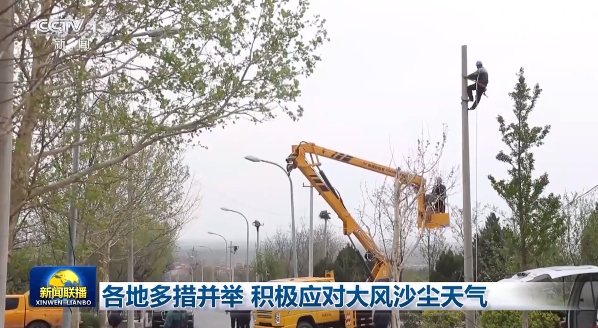 各地多措并重 活跃应对劲风沙尘气候