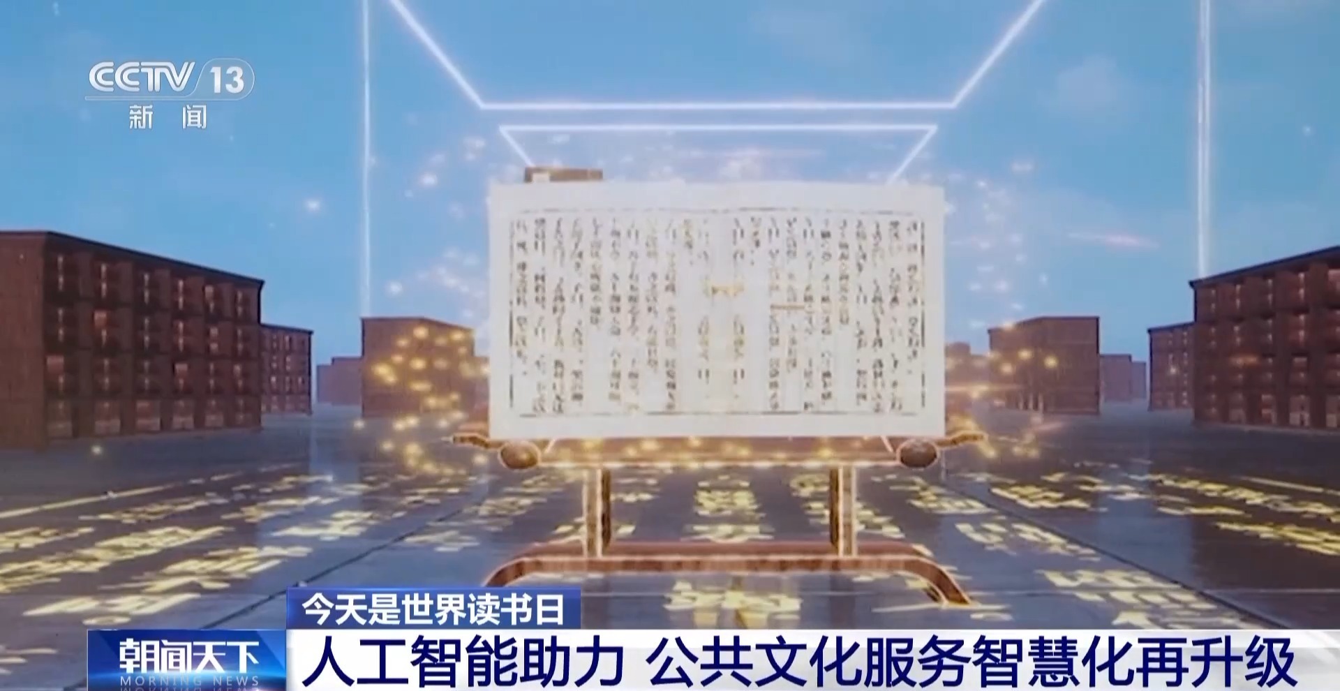 当图书馆遇到人工智能时，有2,000本书只需10分钟