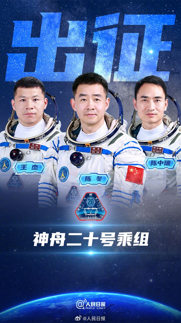 上帝的二十名宇航员已经收