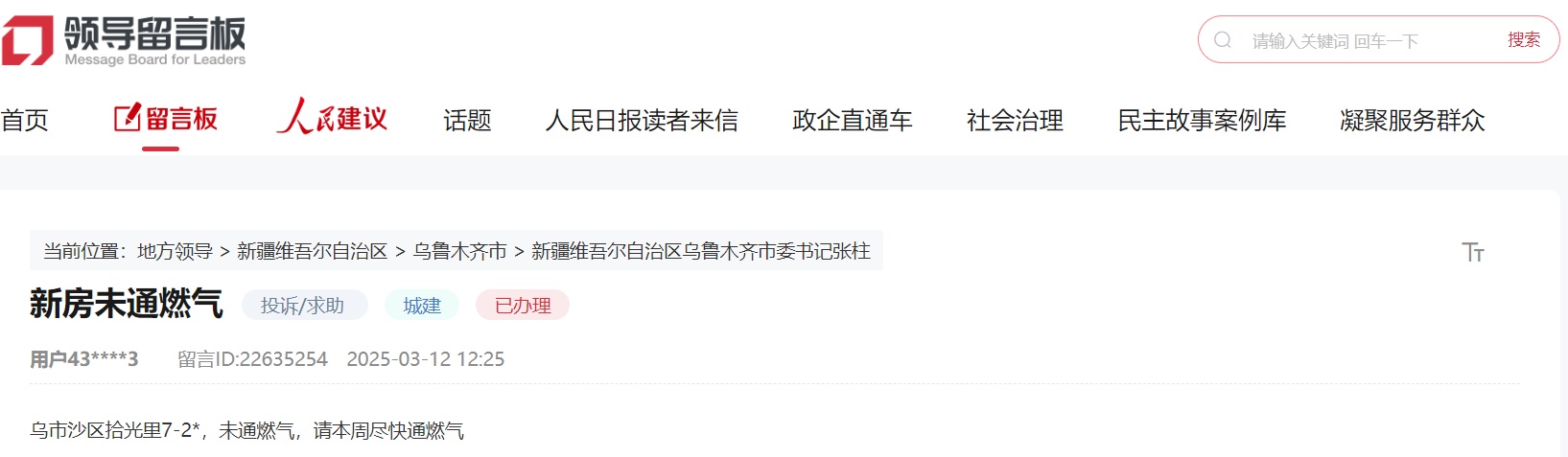 紧急，痛苦和关注|新疆的许多地方都积极回应人