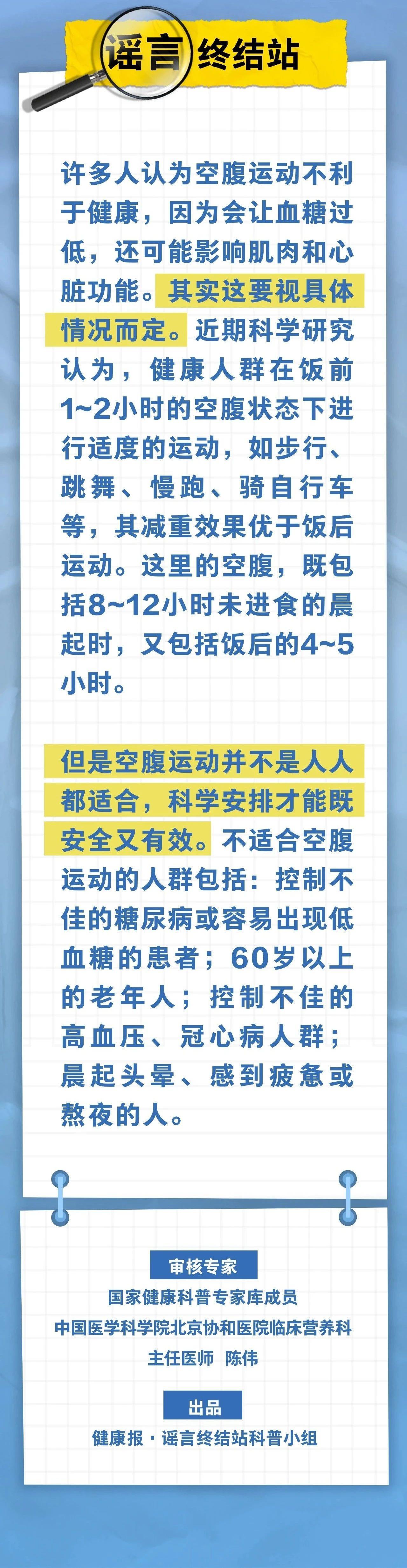 禁食实际上将与您的健康有关