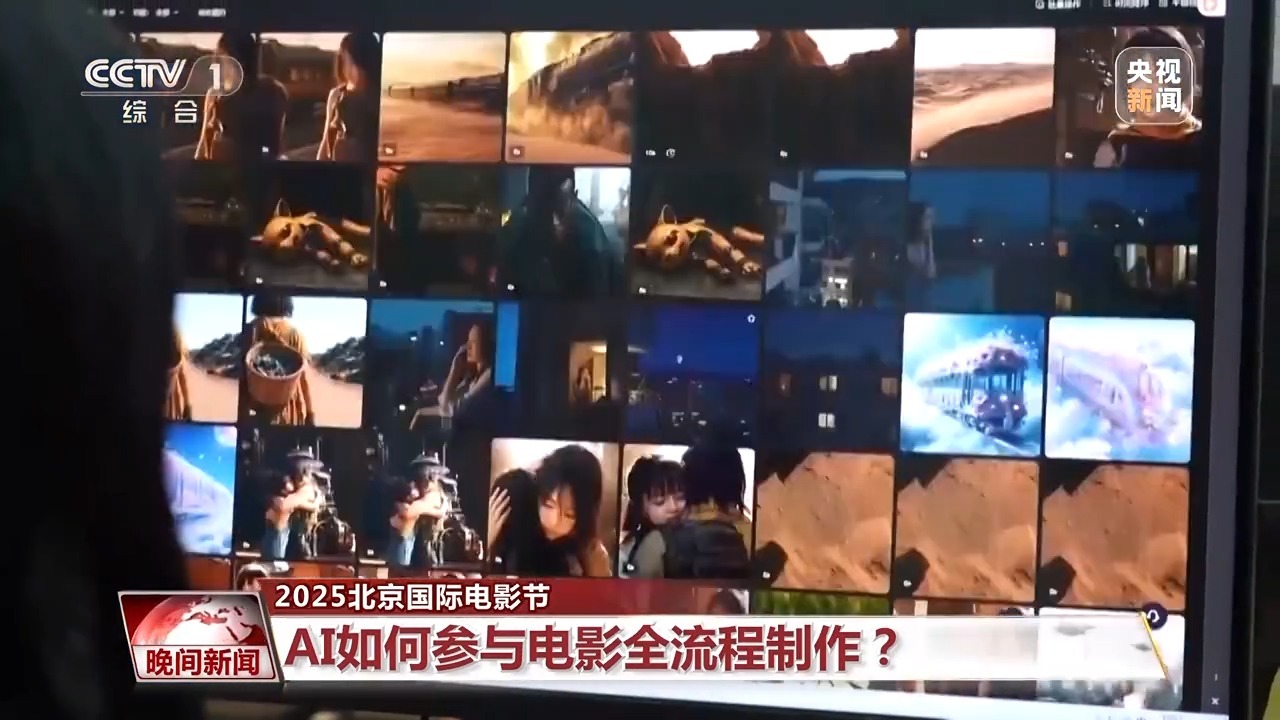 AI在整个电影的过程中如何参与？去北京电影节找