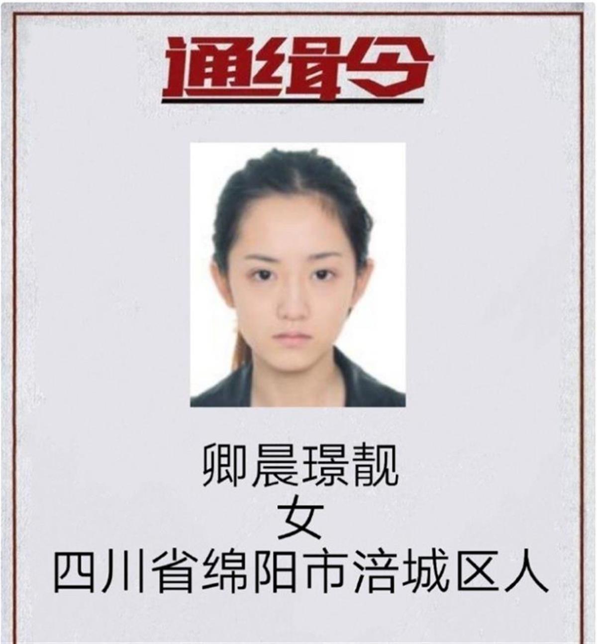 一位理想的犯罪女性因其高外表而受欢迎，被从