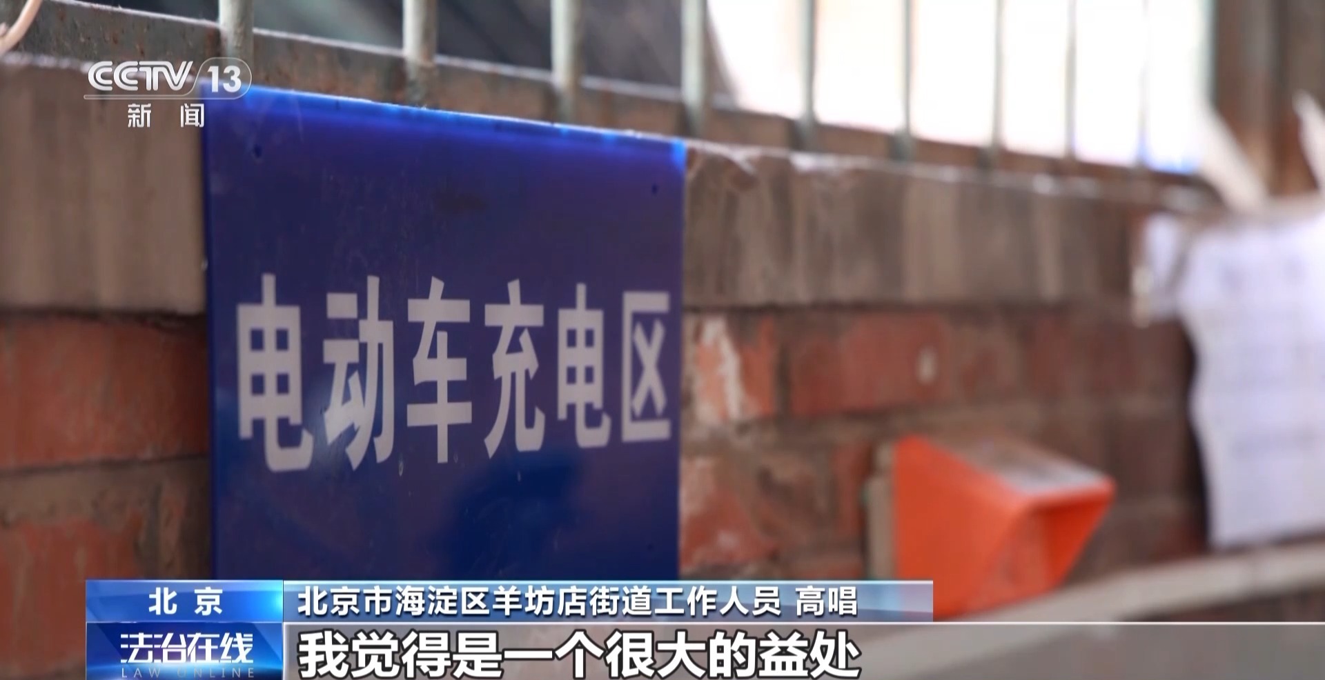 法治在线元 北星空体育京明确禁止电动自行车进电梯(图10)
