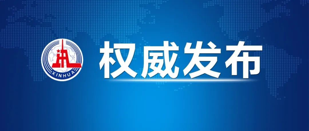 习近平参加了种植资本树的自愿活动