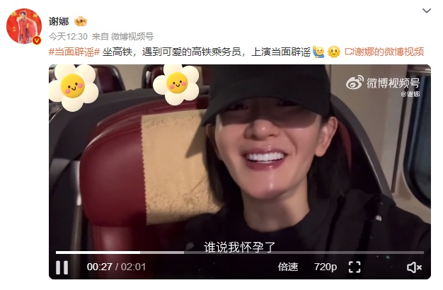 再次怀孕？ Xie在网上否认了谣言：它当然永远不
