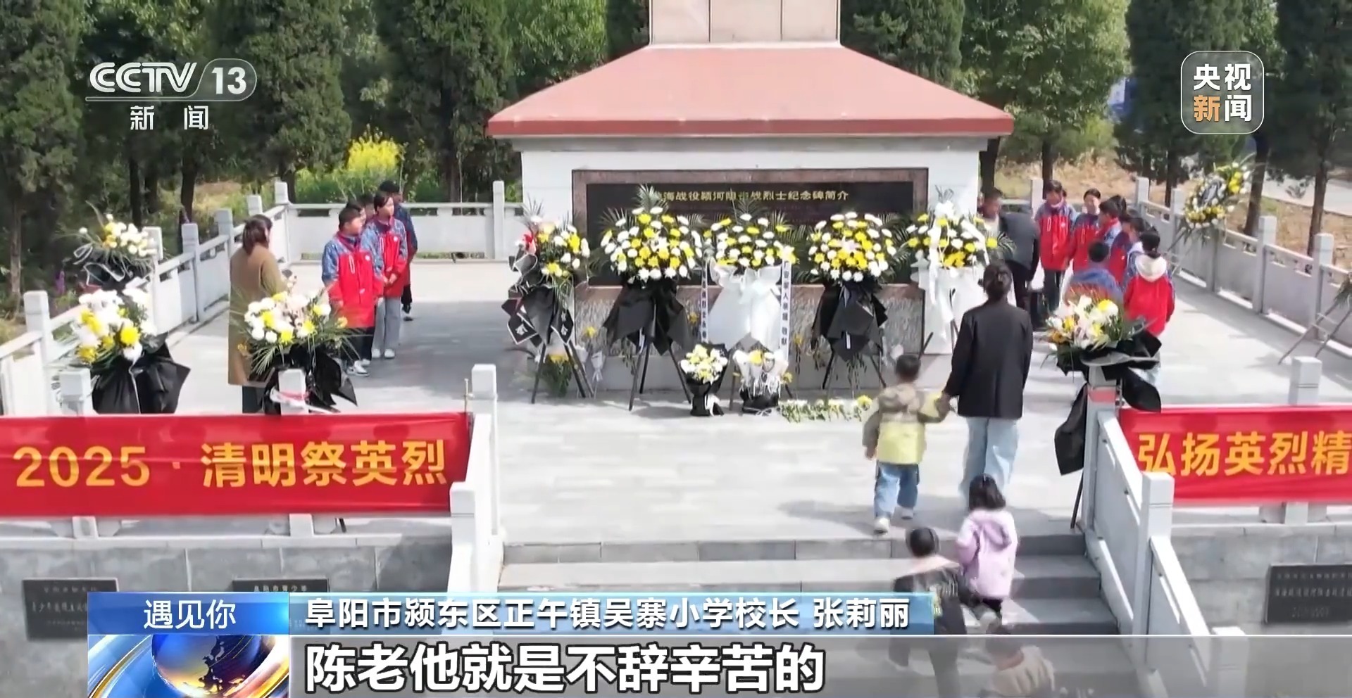 遇见你丨为烈士立碑 让英雄不再“无名” 寻访纪念碑背后的故事(图3)