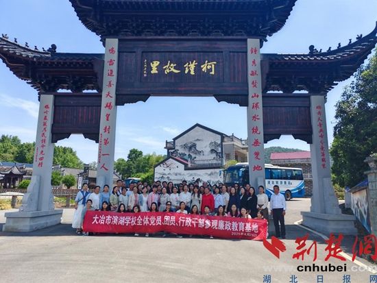 Daye Binhu学校通过“论坛共享 +实地研究”激活了