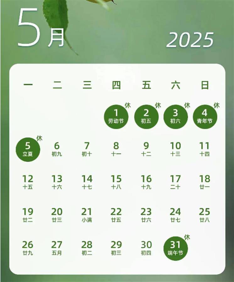 “五一”假日，高速免费，一键Get避堵攻略→