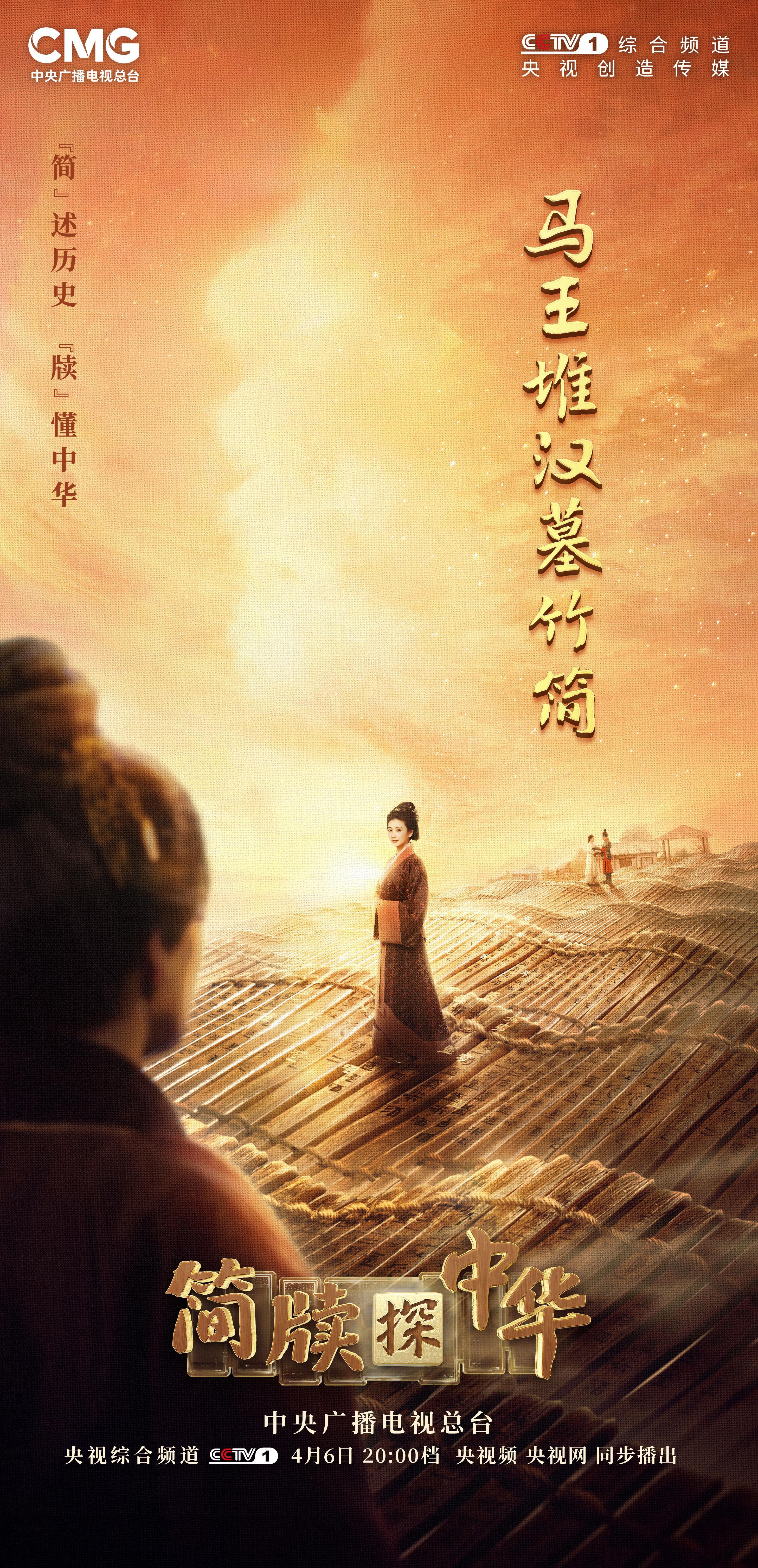 “中国的婴儿屏幕探索”将带您去看2000多年前的