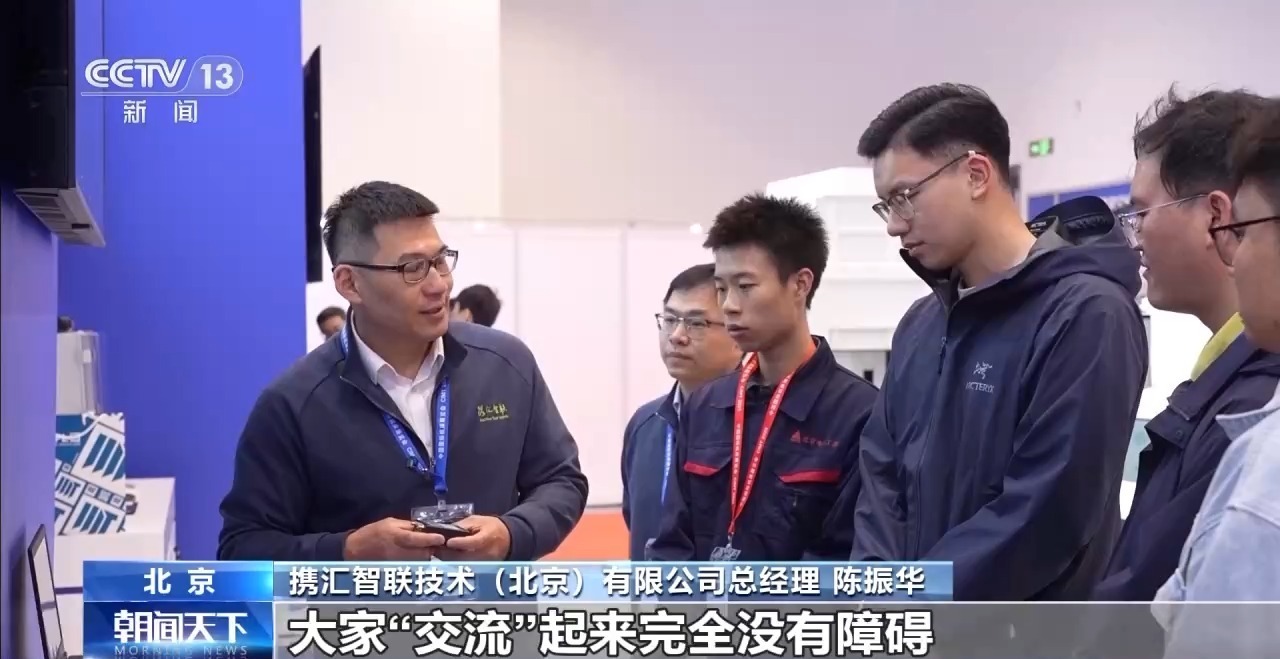 在2025年中国国际机床展览会上发表的许多创新产
