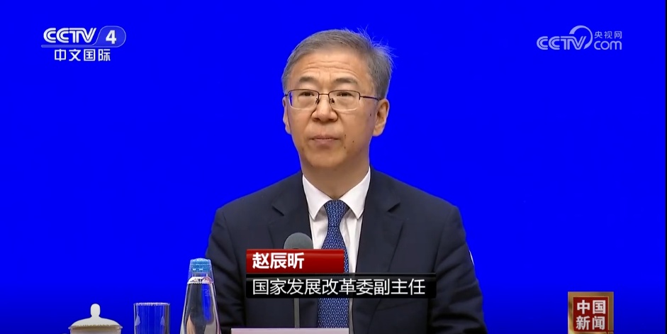 国家发展与改革委员会和