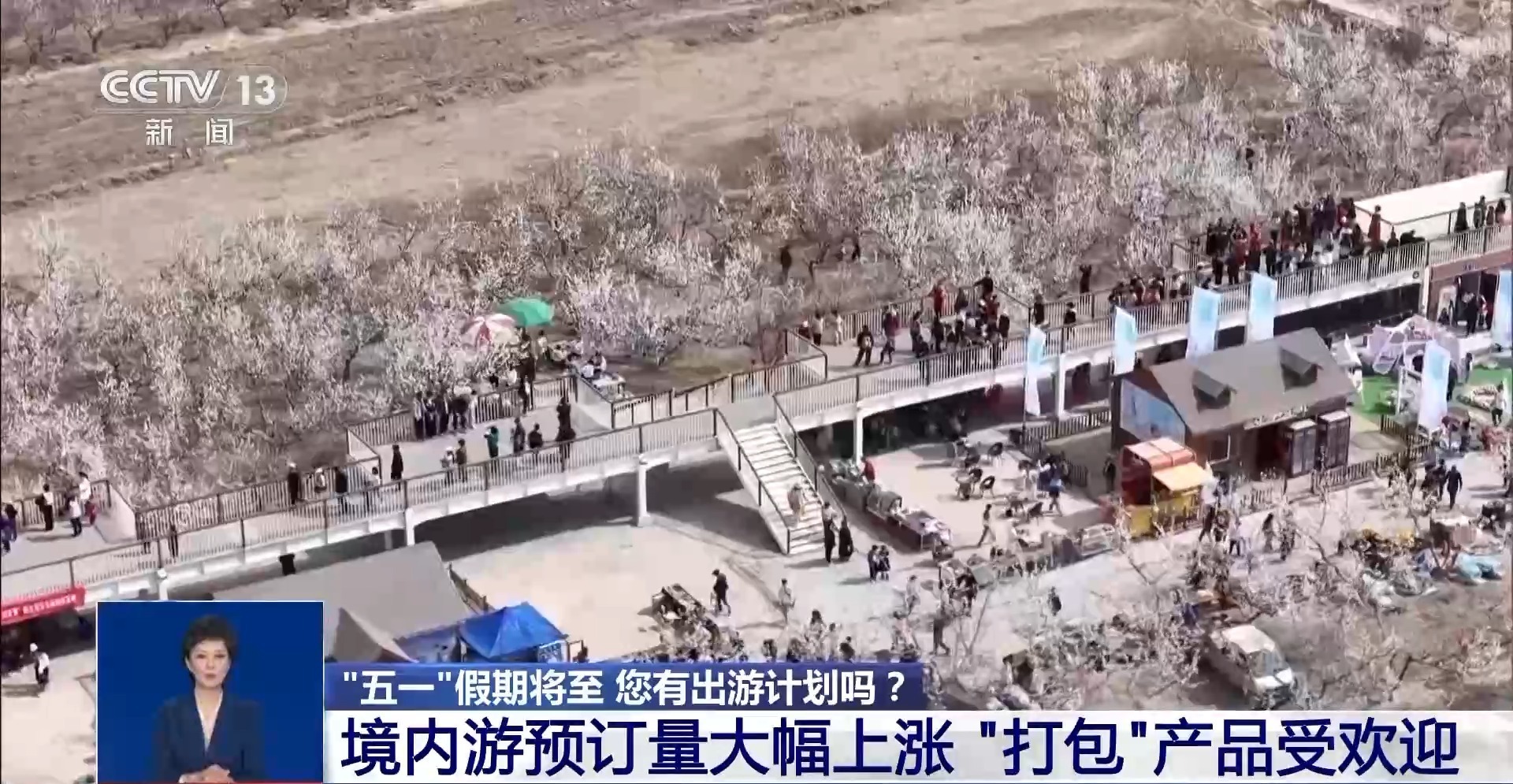 去哪里五月天假期？从本旅行指南中选择一个