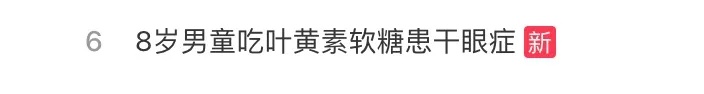 叶黄素可以保护眼睛吗？如何增加科学家？专家