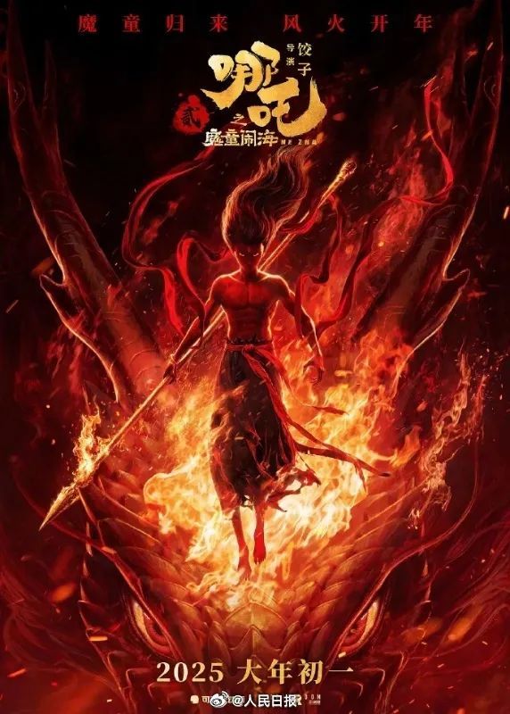 这部电影的Huabiao奖已宣布! “ Nezha 2”也受到赞