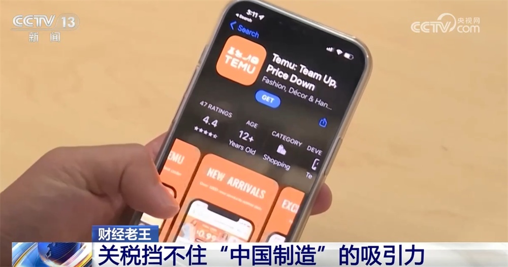 对中国电子商务应用程序“一夜之间的命中”的