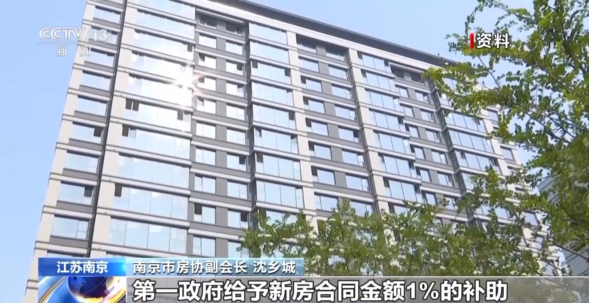 Nanjing的新“七宫”政策已实施,取消销售限制刺