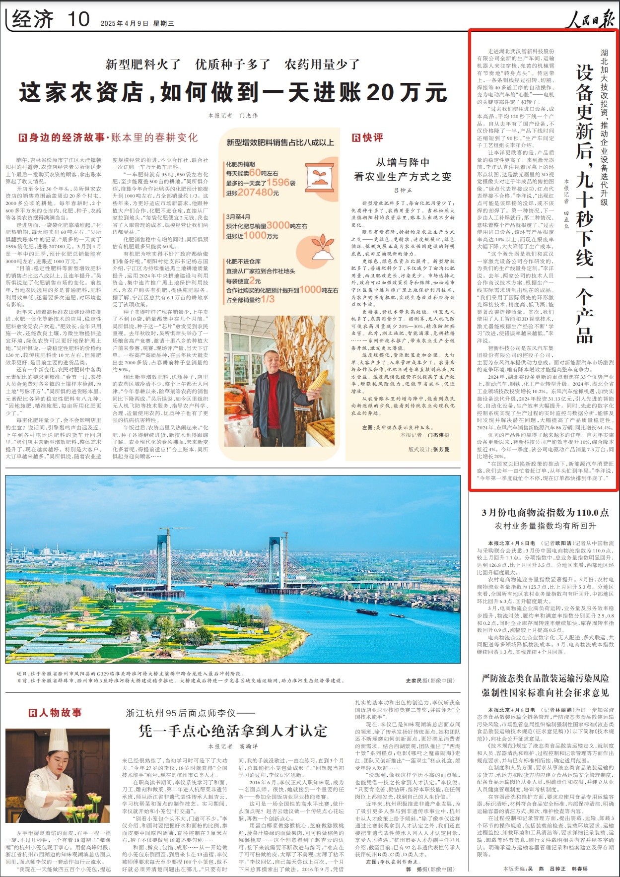 更新该公司的设备后，可以在90秒内推出产品！