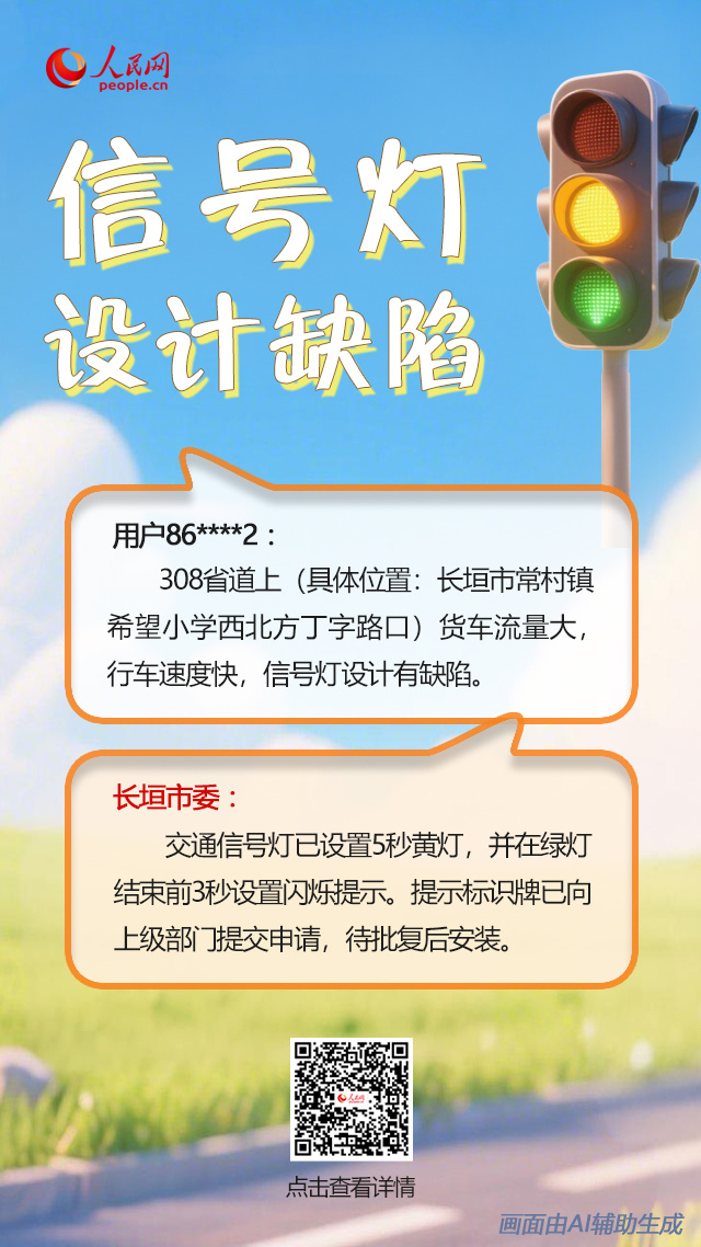 办实事丨回应民生关心 河南多地活跃处理大众身边安全隐患