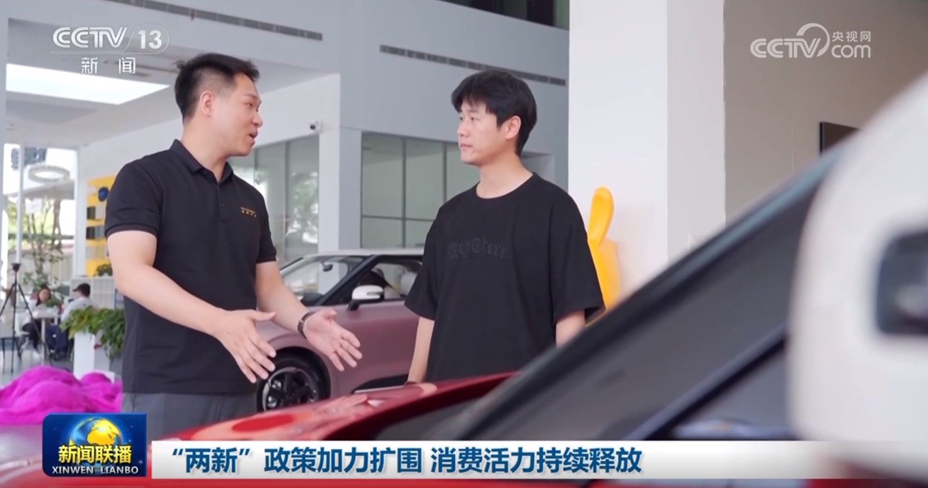 加强了“两个新”政策以扩展，并不断释放生命