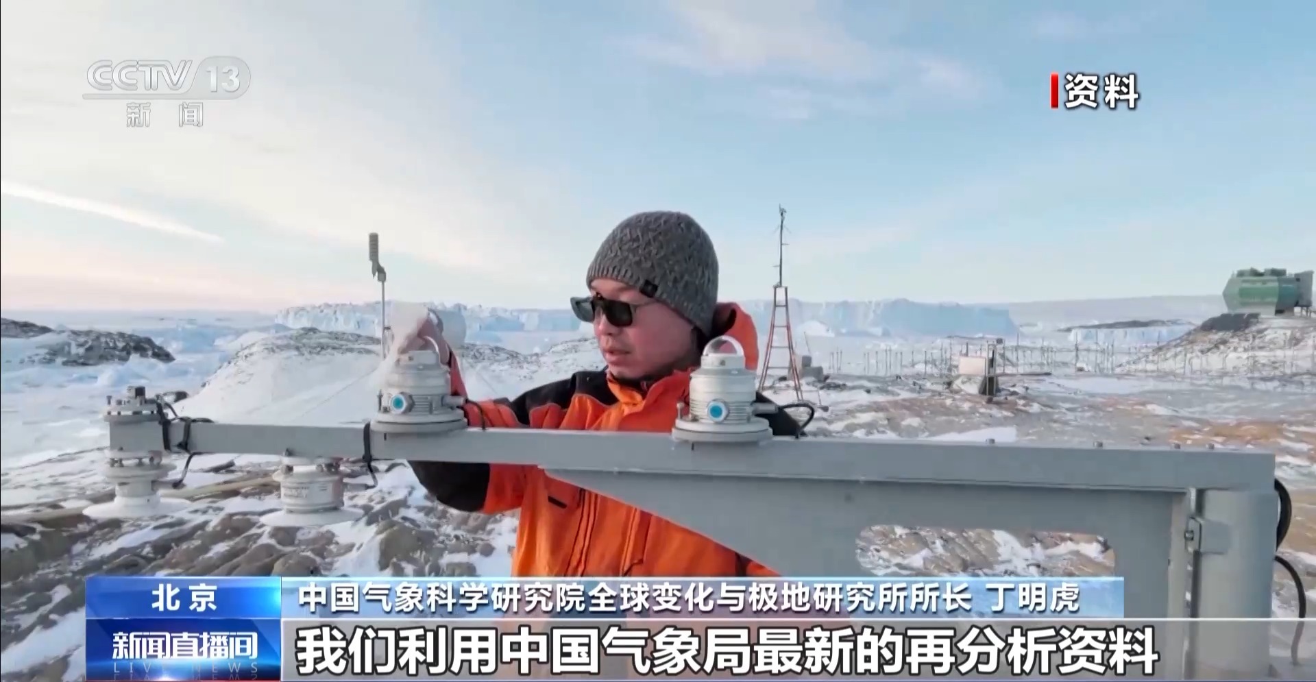 中国气象局：南极大陆以0.12℃的速度升温