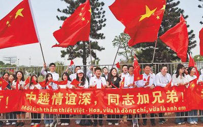 传递中国越南的友谊一代