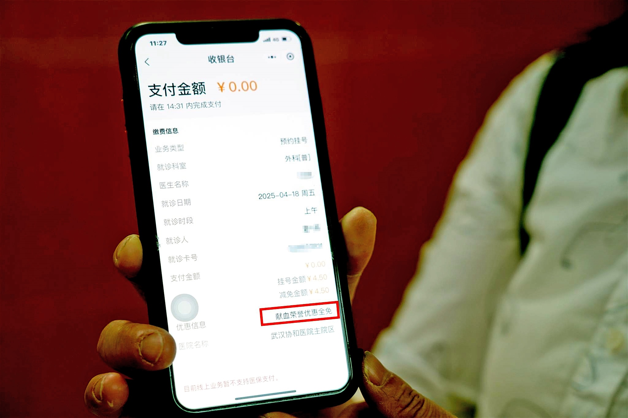 联合医院领导了为献血者推出12个服务偏好。门诊