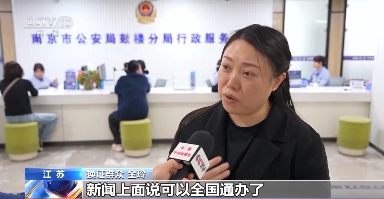 身份证换证顶峰降临 江苏警方出台便民行动