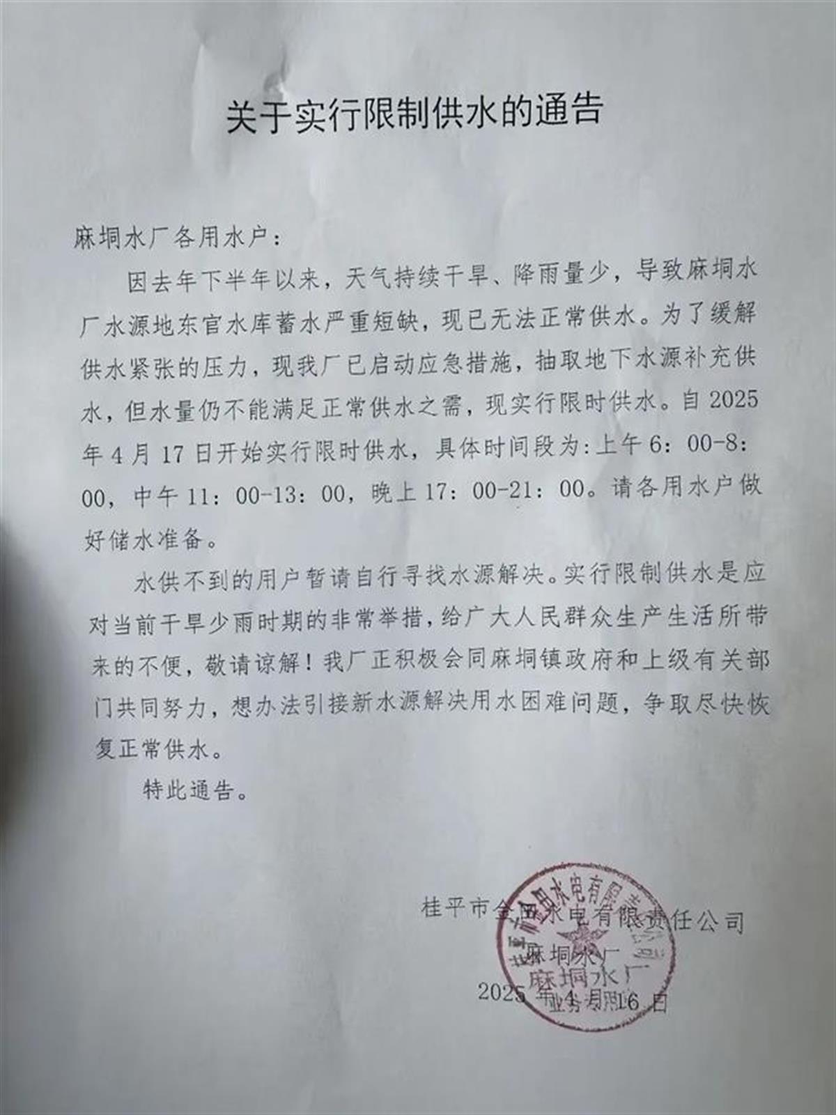广西一地大旱实行限时供水当地：