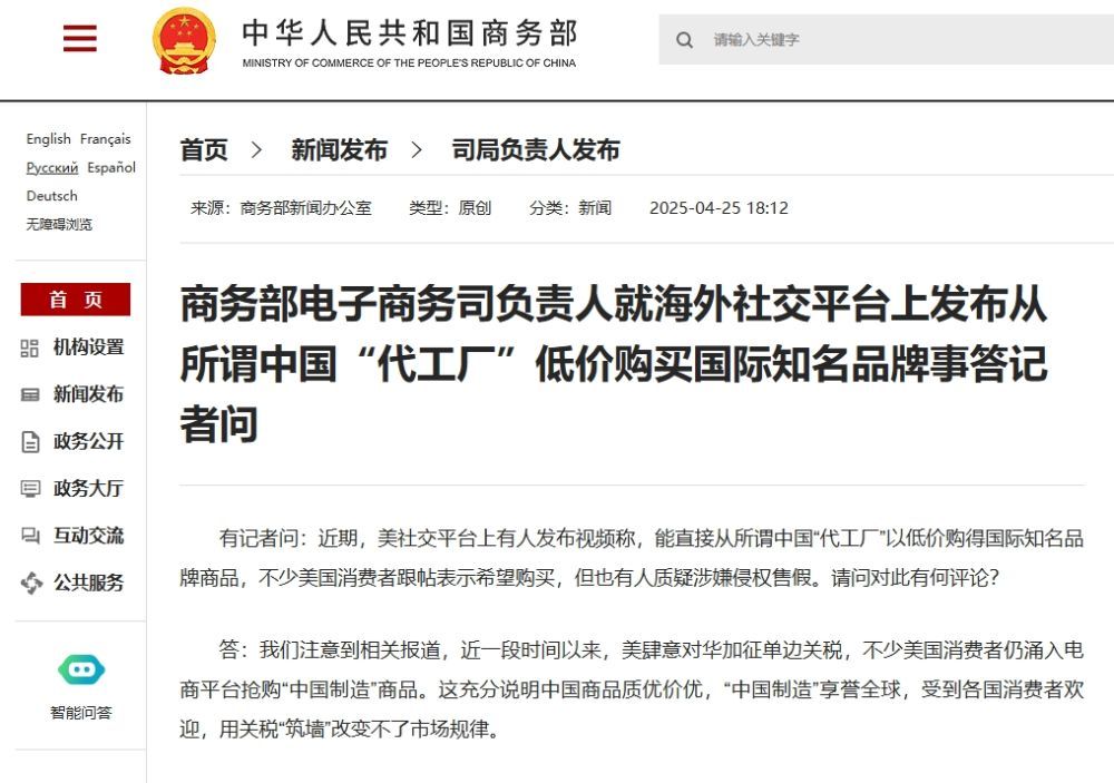 商务部电子商务部电子商务部回答了从记者到国