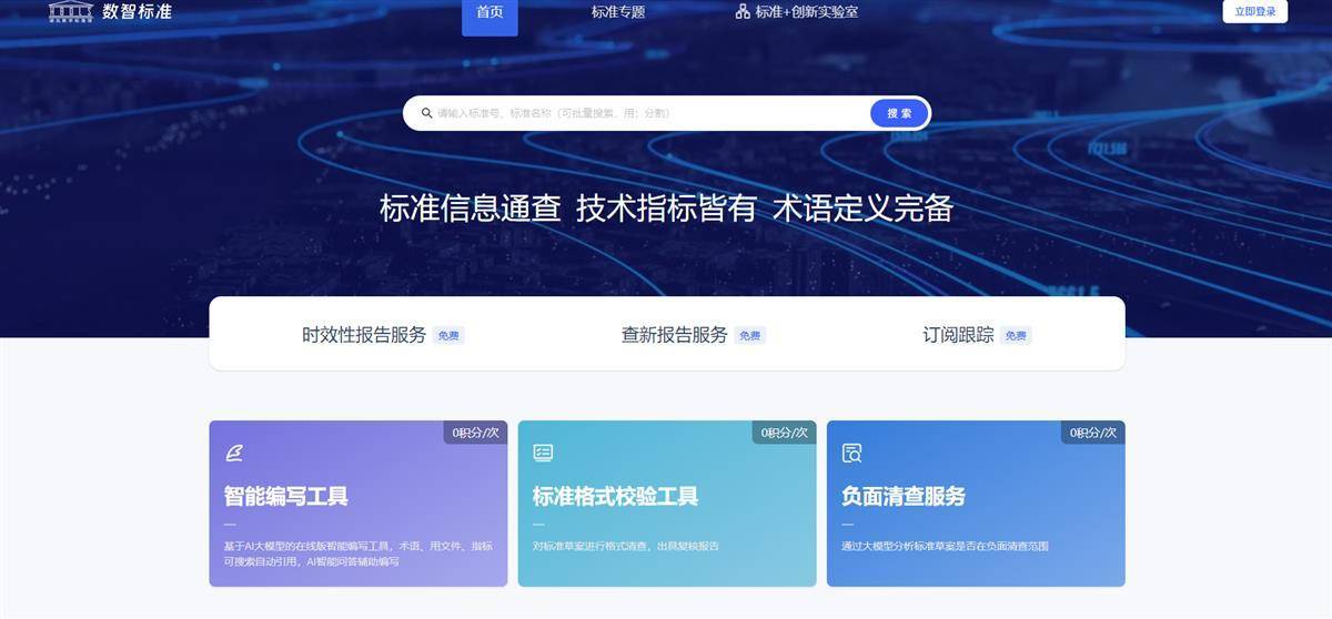中部首个规范数字化服务渠道上线试运行