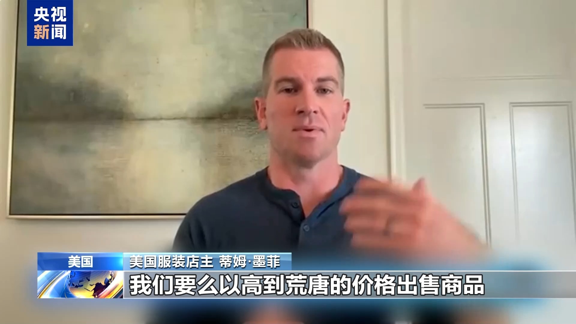 星空体育网址美关税政策反噬自身：婴幼儿用品供应吃紧 小企业主直呼“难生存”(图2)