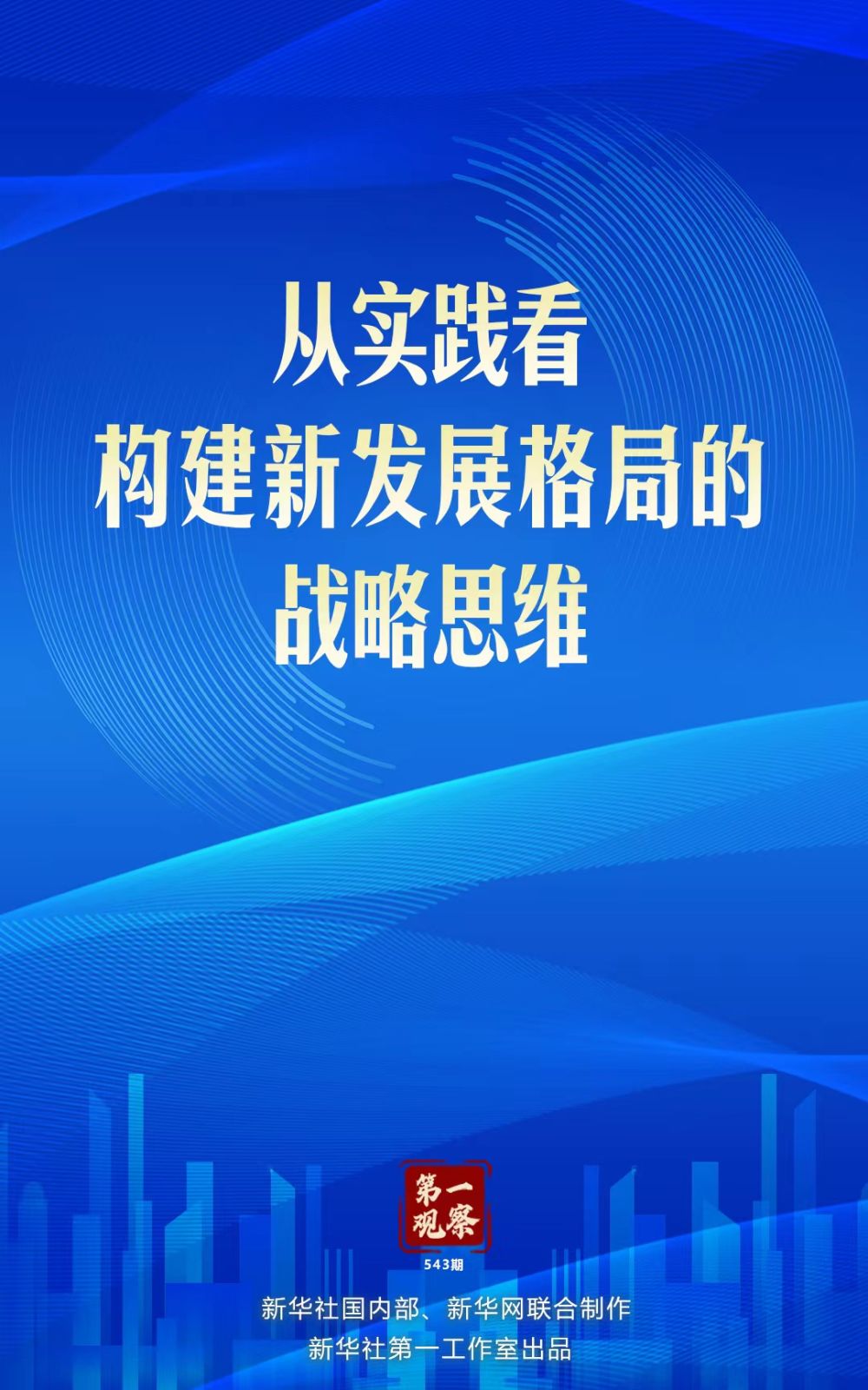 首先观察