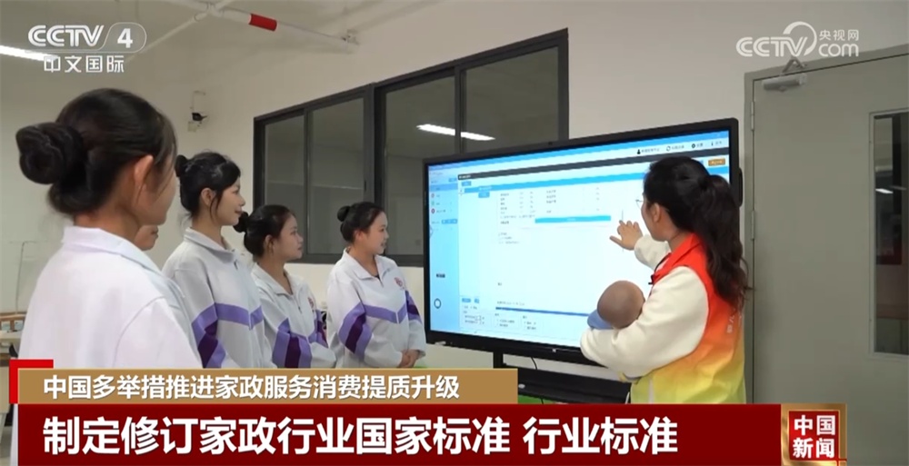 4方面12项重点举措家政服务“旧”领域将发生什么“新”改变？一文了解↓(图3)
