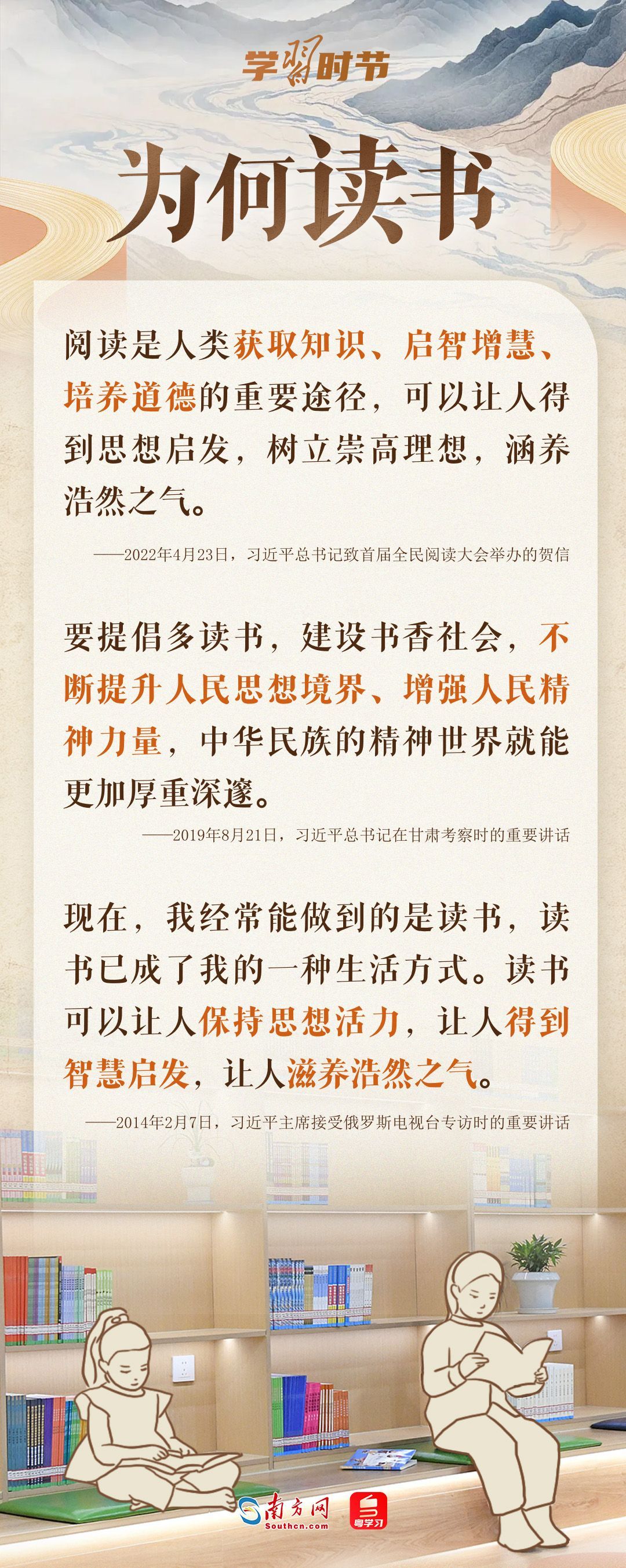 时间研究｜“秘书长阅读指南