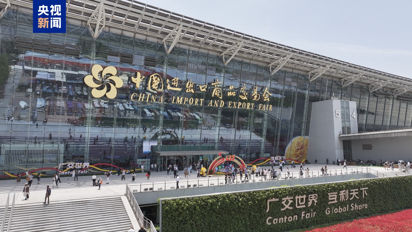 137个广州博览会的首次离线展览现在结束了,有