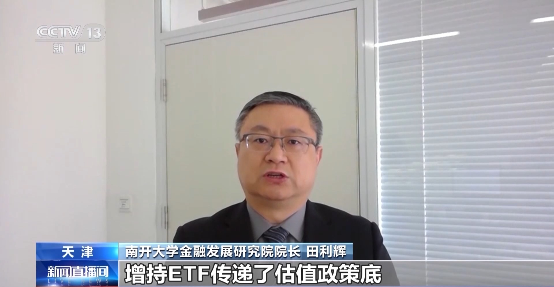 “国家队”正在采取行动，以保持对资本市场专