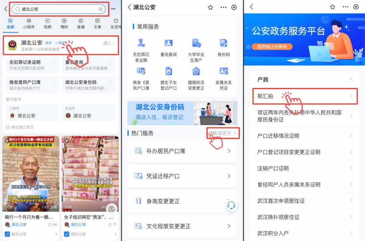 @hubei人，如果您在手机上获得自拍照，则可以申
