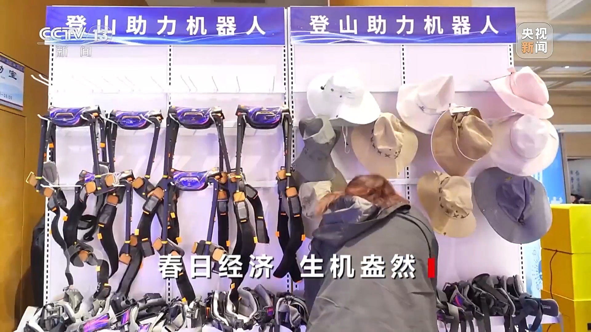 博冠体育APP：焦点访谈丨创新多元化消费场景 助力“春日经济”焕发新活力(图11)