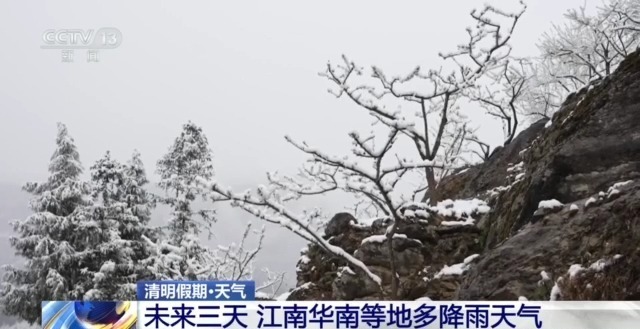在假期旅行时，请注意！在接下来的三天里，我