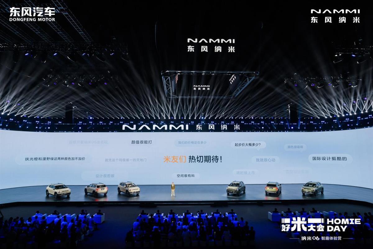 Dongfeng Zhuolian的“三合一”有帮助！纳米的第一阶