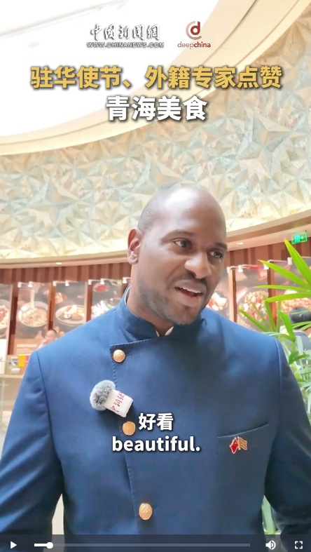 驻华使节、外籍专家点赞青海美食——舌尖上的跨文化之旅