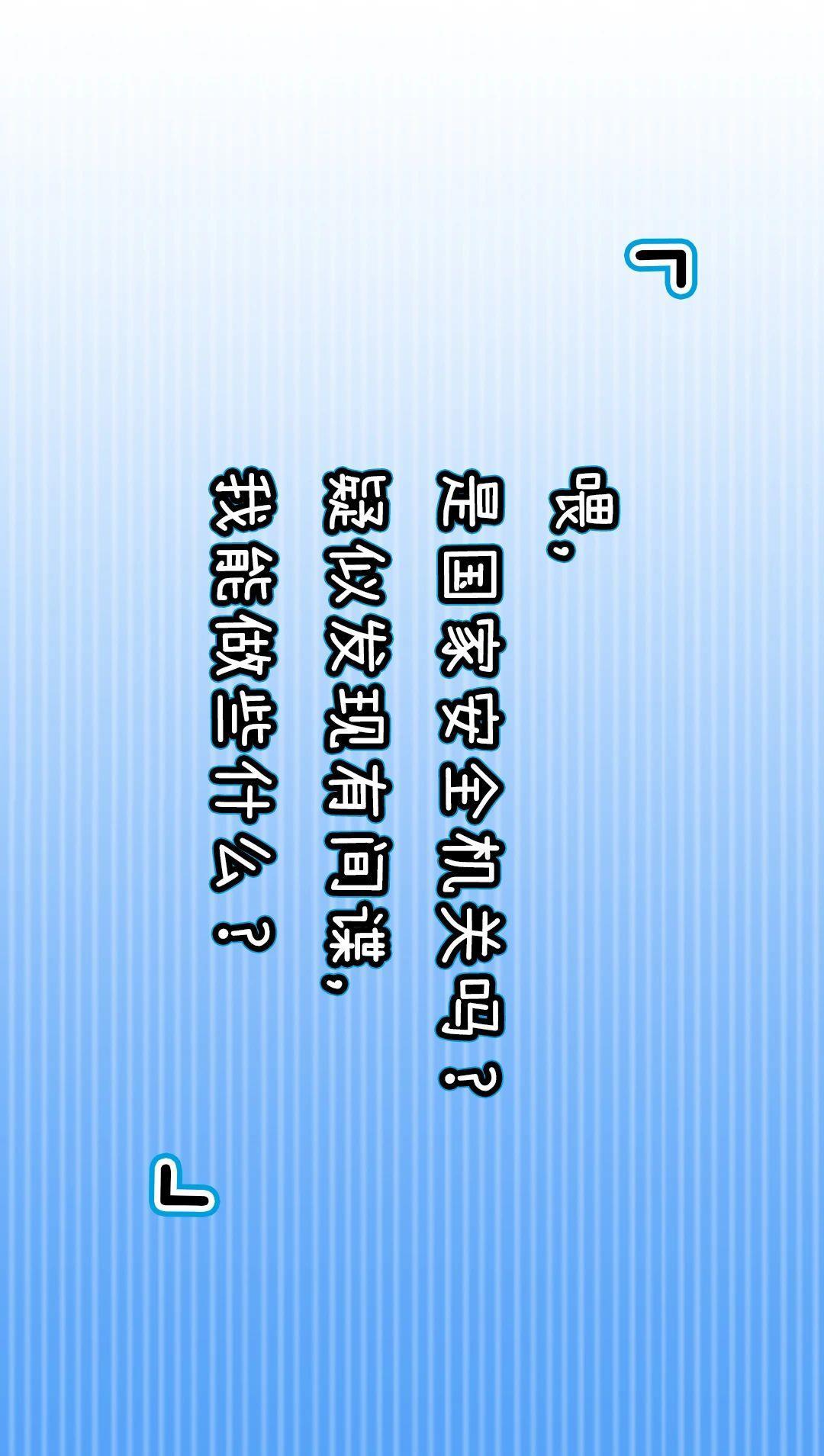 您好，这是国家安全局吗？
