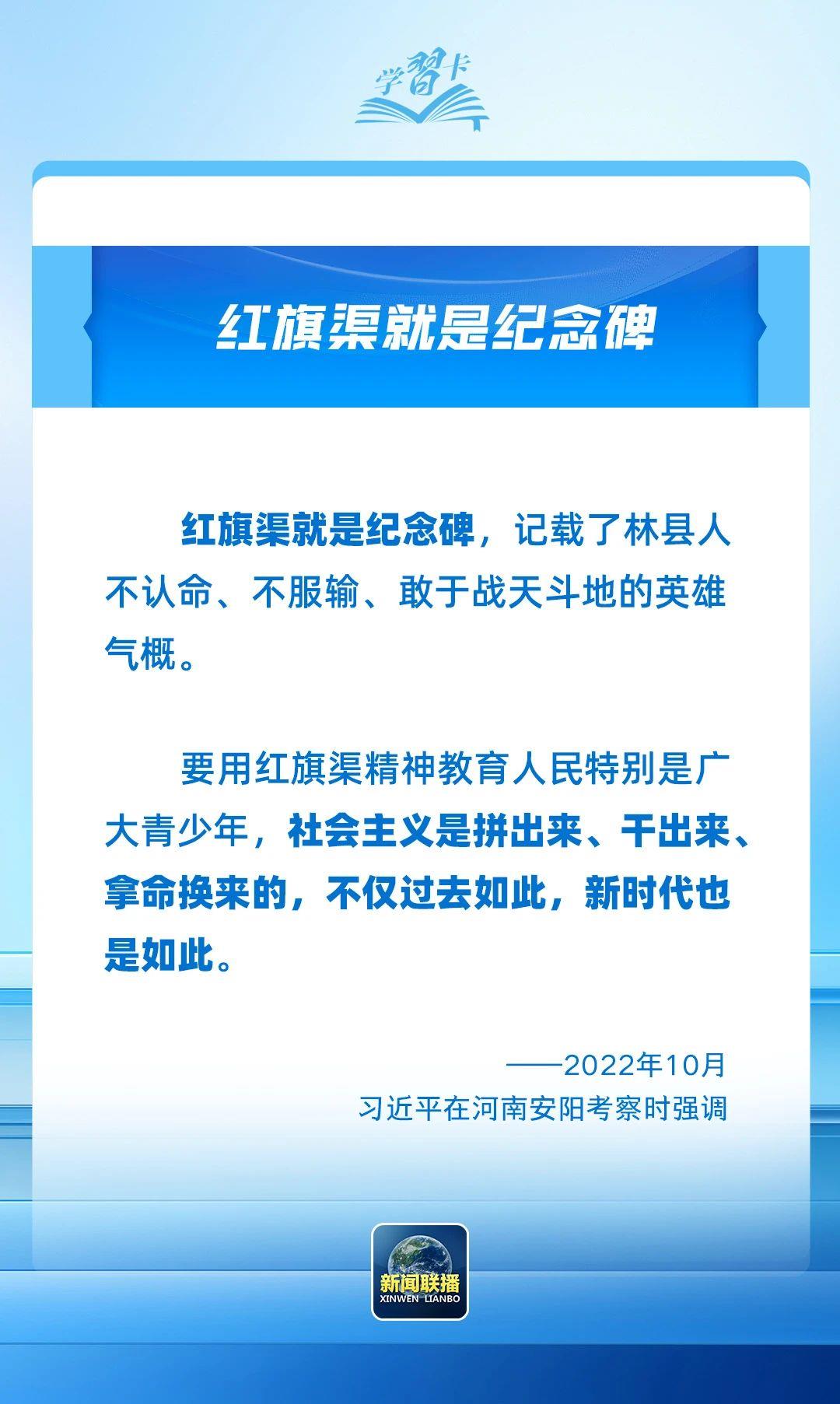 学习卡丨“不认命、不服输、勇于战天斗地”