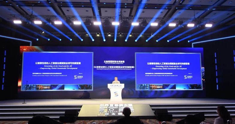 世界互联网会议报告“通过包容性人工智能治理