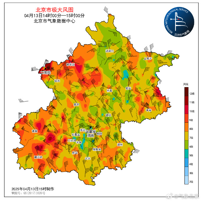 北京市气象局：估计今天下午到黄昏风力大 最大阵风9