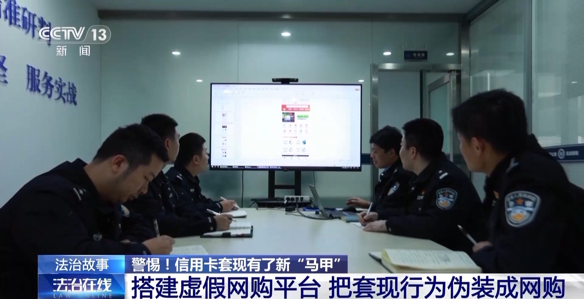 法治在线丨“扫码套现”金额惊人！信用卡套现有了新“马甲” 防范贴士→(图5)