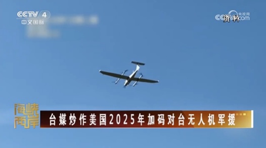 重复的炒作无人机操作。台湾的军事计划是什么