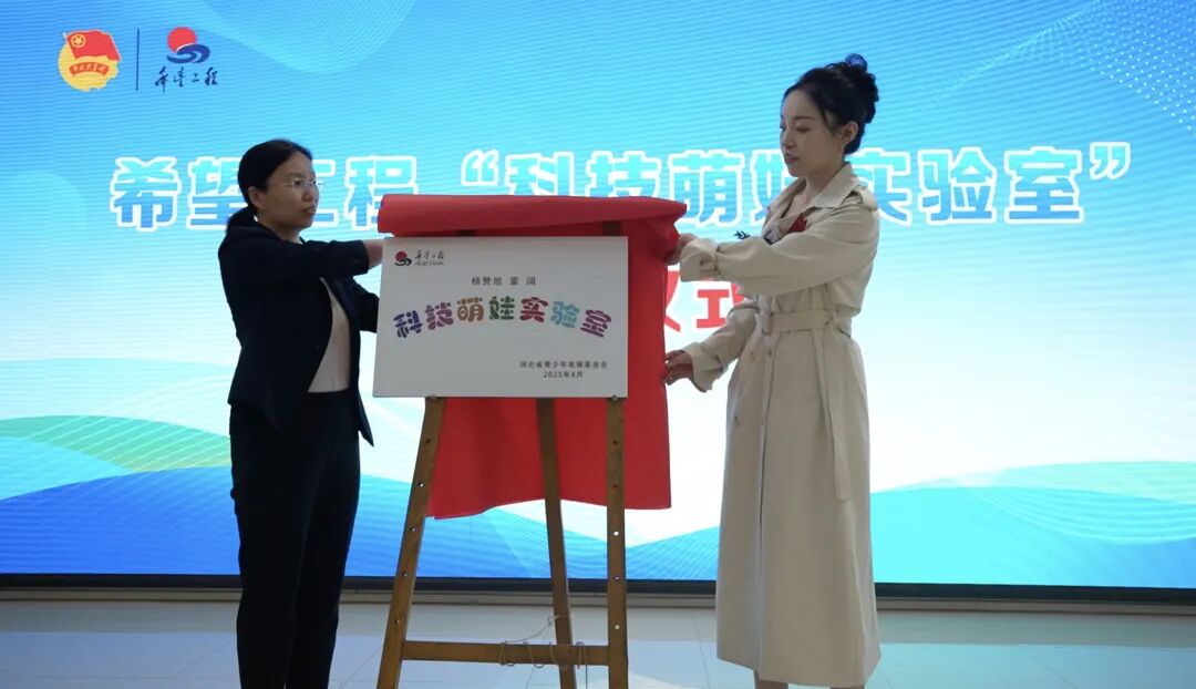 威客电竞下载不要彩礼不回嫁妆不办宴请河北“95后”夫妻省下166万捐建实验室收到三份“特别礼物”(图2)